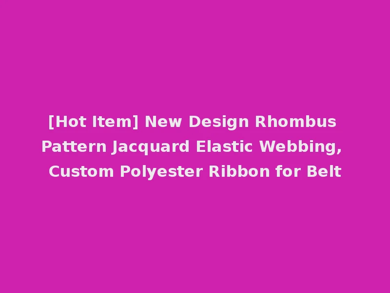 [Hot Item] New Design Rhombus Pattern Jacquard Elastic Webbing, Custom Polyester Ribbon for Belt
