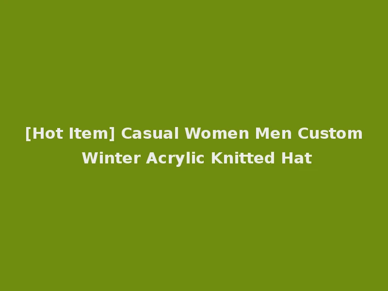 [Hot Item] Casual Women Men Custom Winter Acrylic Knitted Hat