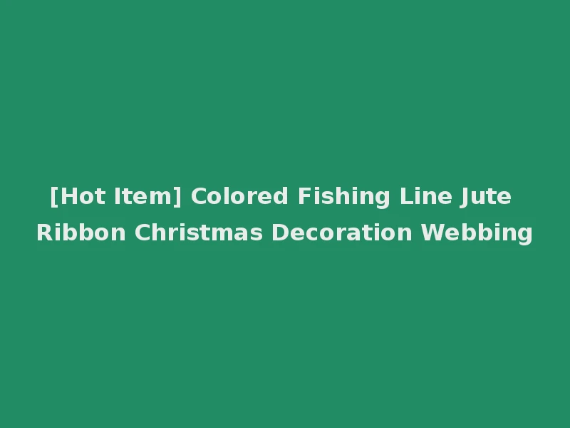 [Hot Item] Colored Fishing Line Jute Ribbon Christmas Decoration Webbing