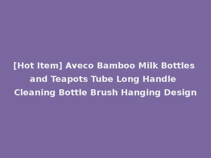 [Hot Item] Aveco Bamboo Milk Bottles and Teapots Tube Long Handle Cleaning Bottle Brush Hanging Design