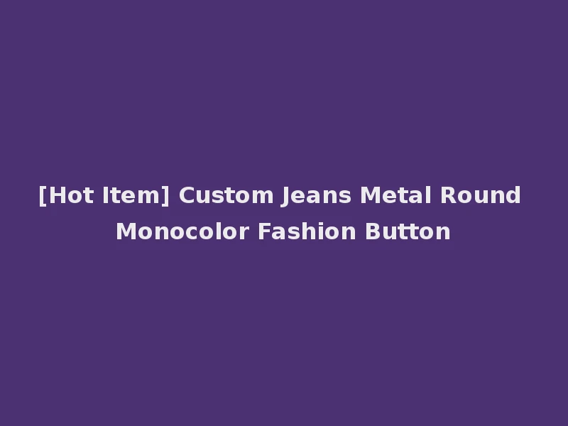 [Hot Item] Custom Jeans Metal Round Monocolor Fashion Button