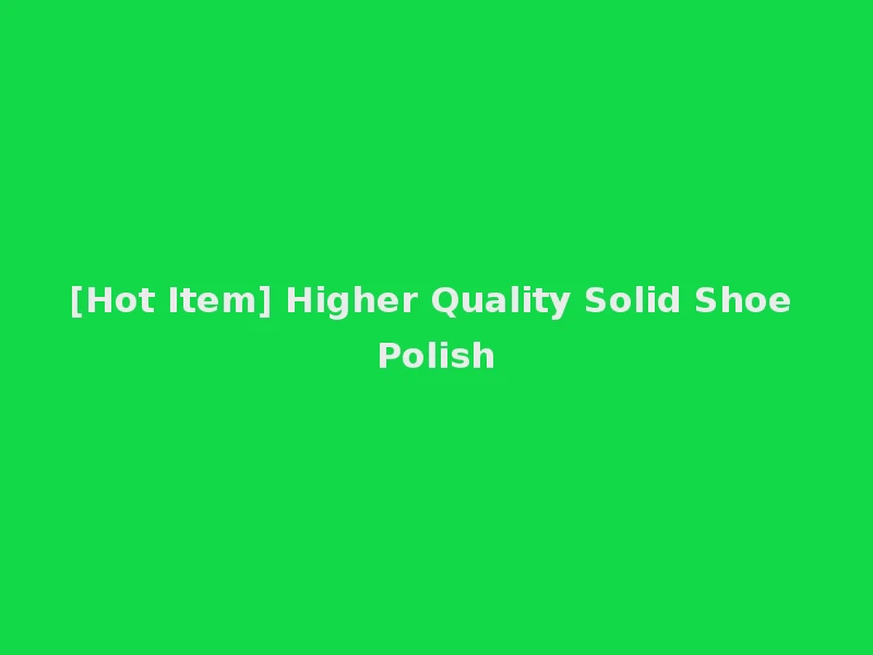 [Hot Item] Higher Quality Solid Shoe Polish