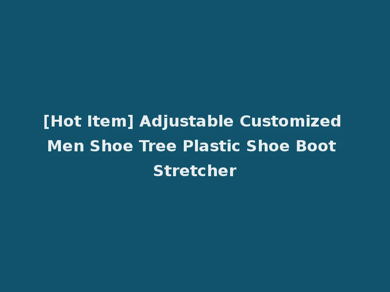 [Hot Item] Adjustable Customized Men Shoe Tree Plastic Shoe Boot Stretcher