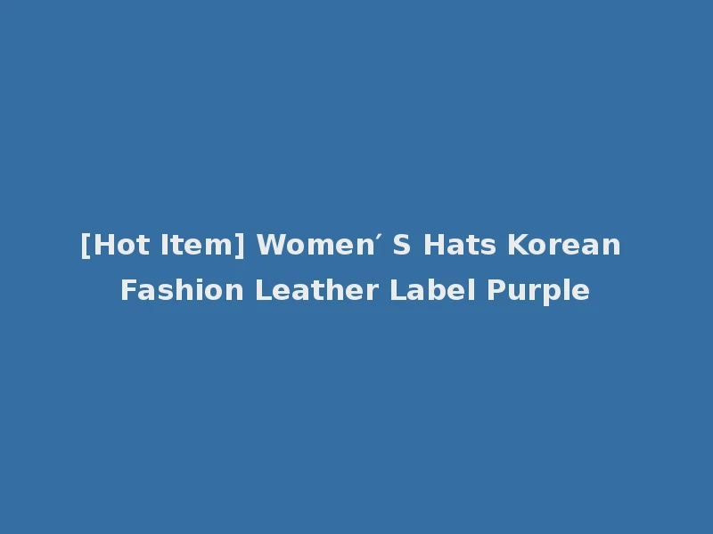 [Hot Item] Women′ S Hats Korean Fashion Leather Label Purple