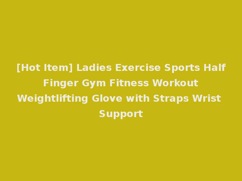 [Hot Item] Ladies Exercise Sports Half Finger Gym Fitness Workout Weightlifting Glove with Straps Wrist Support