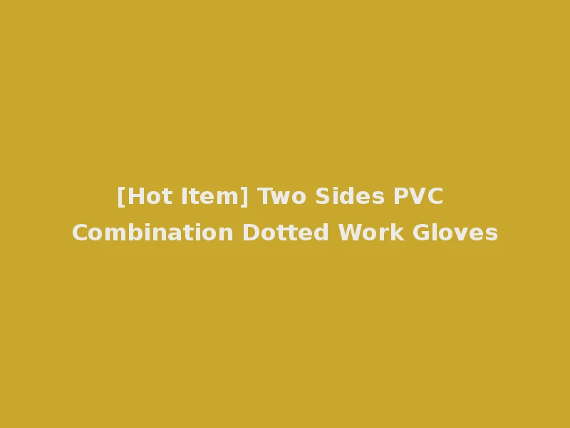 [Hot Item] Two Sides PVC Combination Dotted Work Gloves