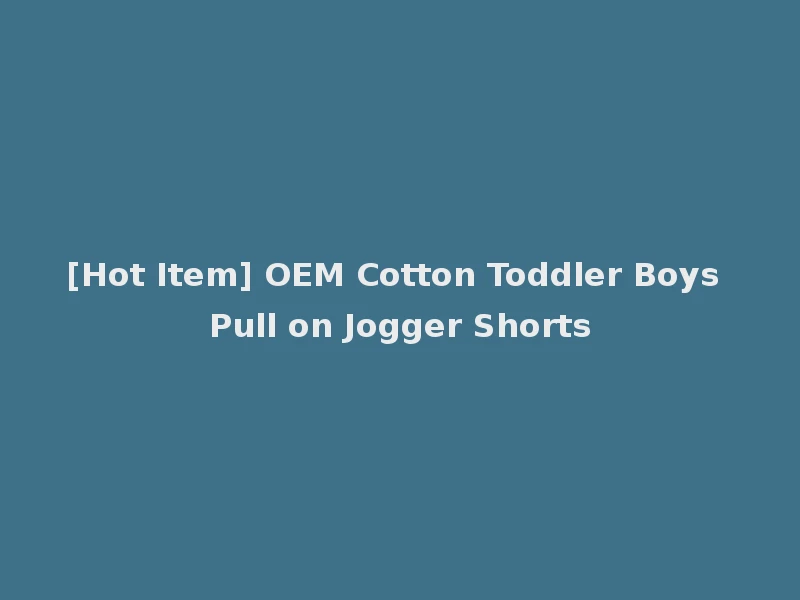 [Hot Item] OEM Cotton Toddler Boys Pull on Jogger Shorts