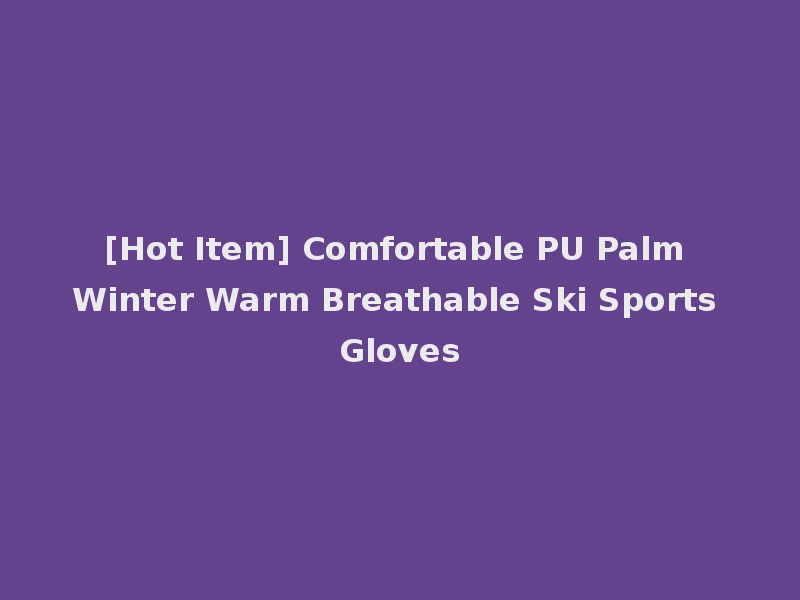 [Hot Item] Comfortable PU Palm Winter Warm Breathable Ski Sports Gloves