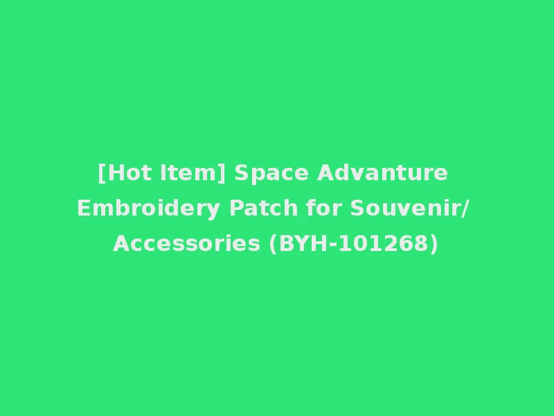 [Hot Item] Space Advanture Embroidery Patch for Souvenir/ Accessories (BYH-101268)
