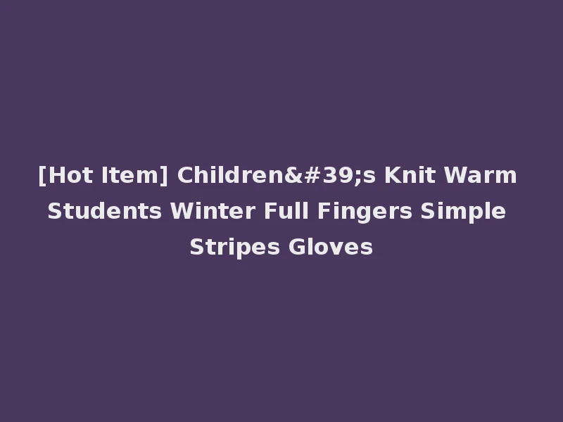 [Hot Item] Children's Knit Warm Students Winter Full Fingers Simple Stripes Gloves