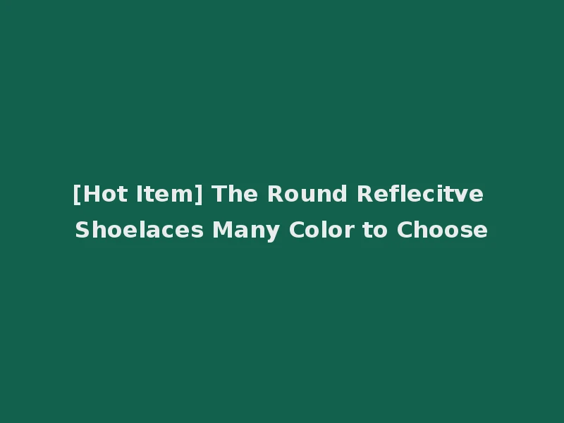 [Hot Item] The Round Reflecitve Shoelaces Many Color to Choose