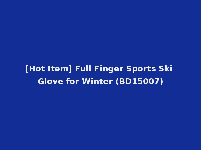 [Hot Item] Full Finger Sports Ski Glove for Winter (BD15007)