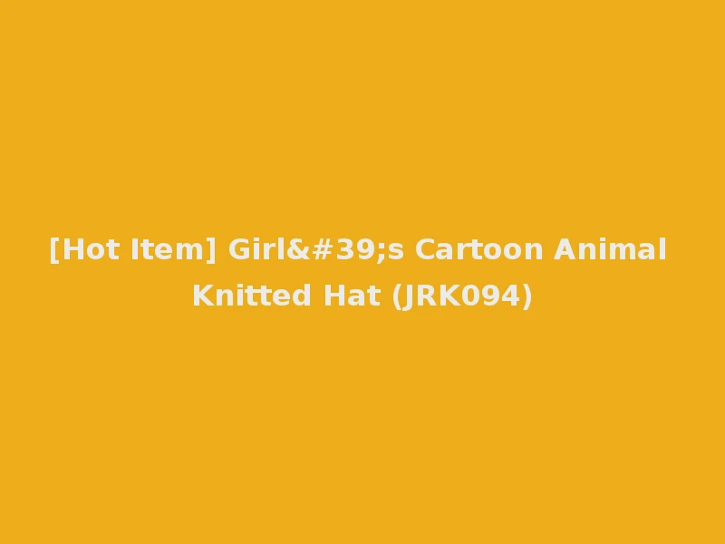 [Hot Item] Girl's Cartoon Animal Knitted Hat (JRK094)