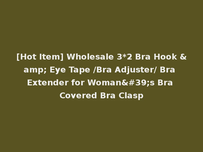 [Hot Item] Wholesale 3*2 Bra Hook & Eye Tape /Bra Adjuster/ Bra Extender for Woman's Bra Covered Bra Clasp