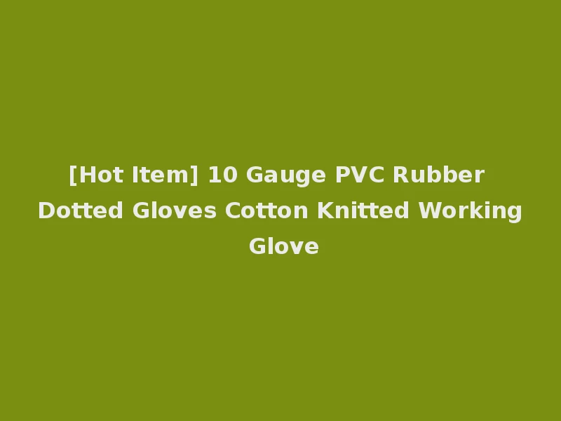 [Hot Item] 10 Gauge PVC Rubber Dotted Gloves Cotton Knitted Working Glove