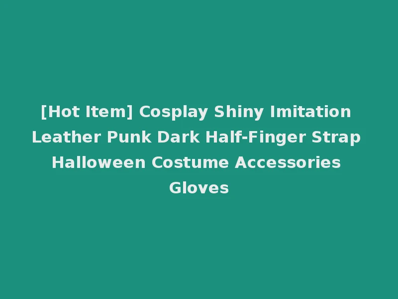 [Hot Item] Cosplay Shiny Imitation Leather Punk Dark Half-Finger Strap Halloween Costume Accessories Gloves