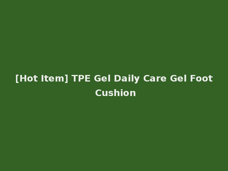 [Hot Item] TPE Gel Daily Care Gel Foot Cushion