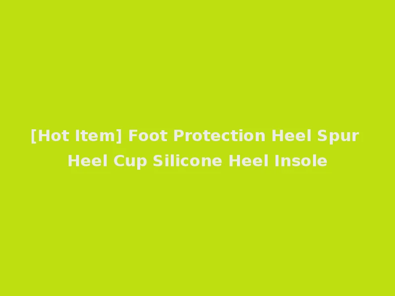 [Hot Item] Foot Protection Heel Spur Heel Cup Silicone Heel Insole