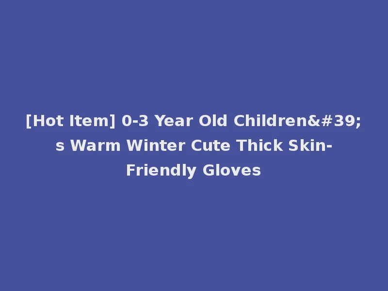 [Hot Item] 0-3 Year Old Children's Warm Winter Cute Thick Skin-Friendly Gloves