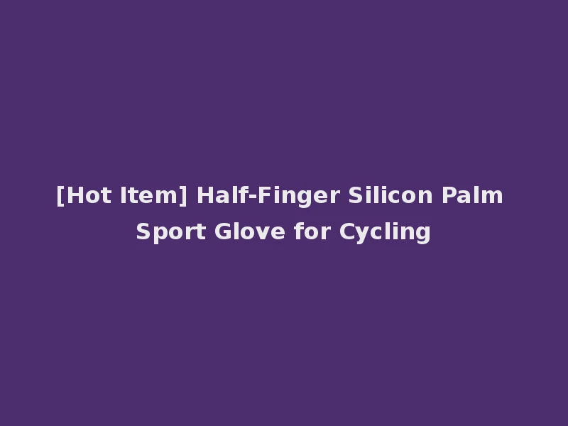 [Hot Item] Half-Finger Silicon Palm Sport Glove for Cycling