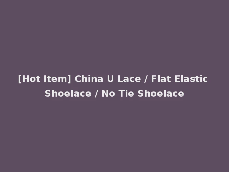 [Hot Item] China U Lace / Flat Elastic Shoelace / No Tie Shoelace