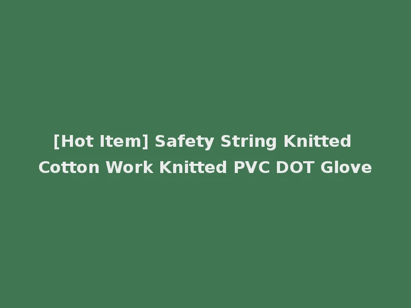 [Hot Item] Safety String Knitted Cotton Work Knitted PVC DOT Glove