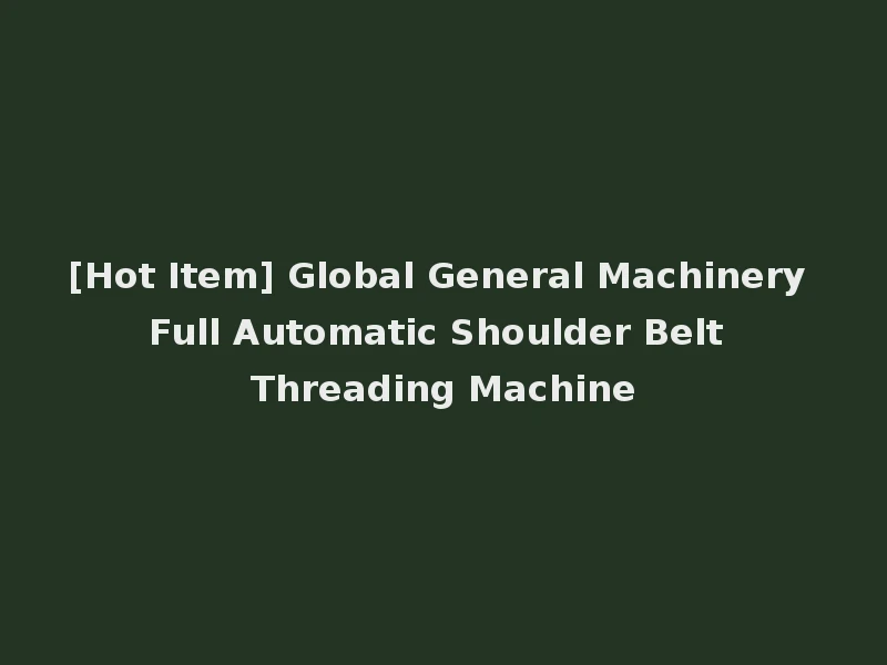 [Hot Item] Global General Machinery Full Automatic Shoulder Belt Threading Machine
