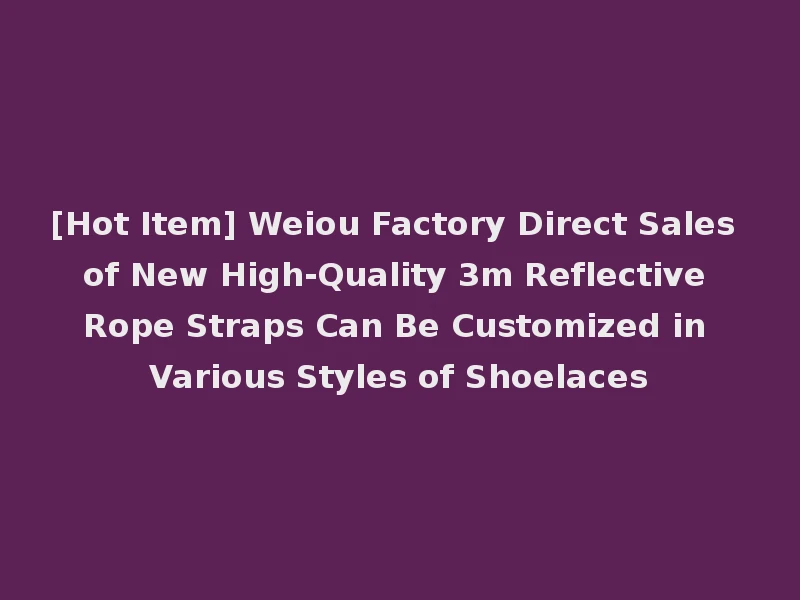[Hot Item] Weiou Factory Direct Sales of New High-Quality 3m Reflective Rope Straps Can Be Customized in Various Styles of Shoelaces