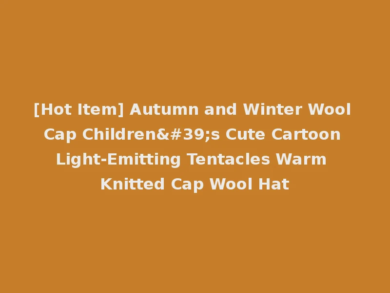 [Hot Item] Autumn and Winter Wool Cap Children's Cute Cartoon Light-Emitting Tentacles Warm Knitted Cap Wool Hat