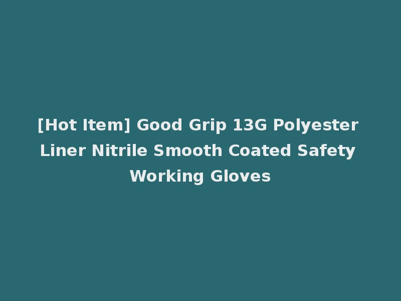[Hot Item] Good Grip 13G Polyester Liner Nitrile Smooth Coated Safety Working Gloves