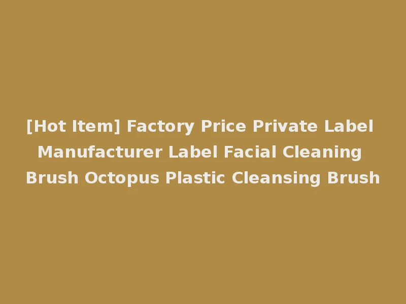[Hot Item] Factory Price Private Label Manufacturer Label Facial Cleaning Brush Octopus Plastic Cleansing Brush