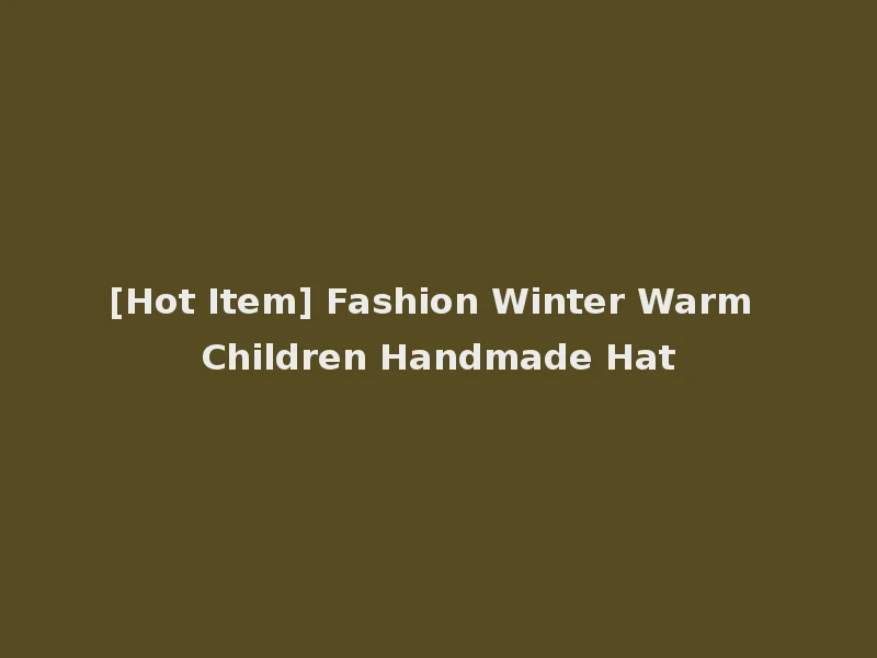 [Hot Item] Fashion Winter Warm Children Handmade Hat