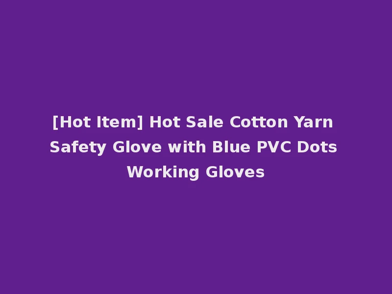 [Hot Item] Hot Sale Cotton Yarn Safety Glove with Blue PVC Dots Working Gloves
