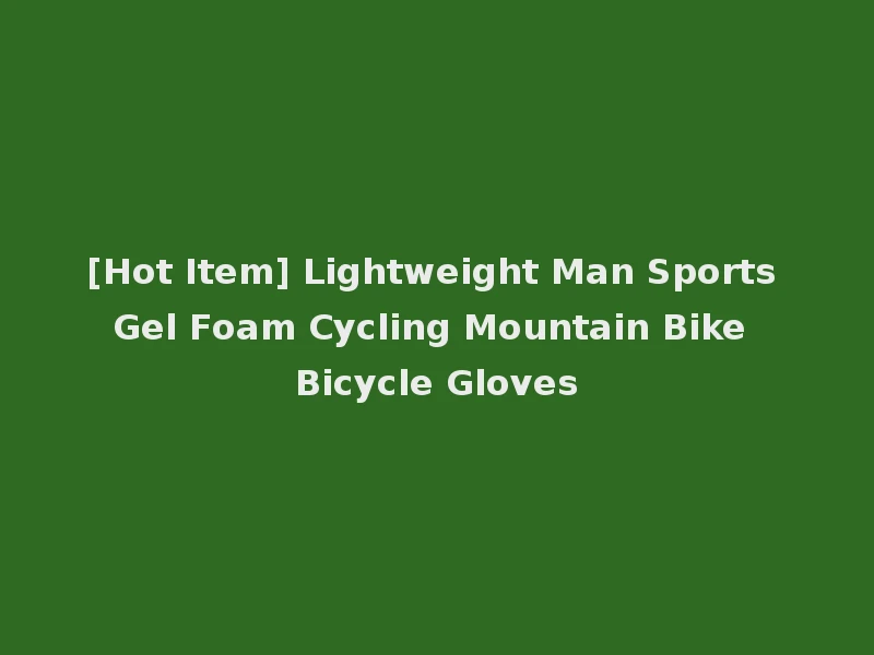[Hot Item] Lightweight Man Sports Gel Foam Cycling Mountain Bike Bicycle Gloves