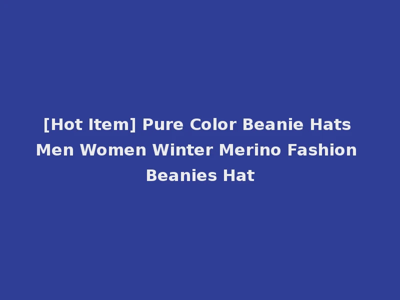 [Hot Item] Pure Color Beanie Hats Men Women Winter Merino Fashion Beanies Hat