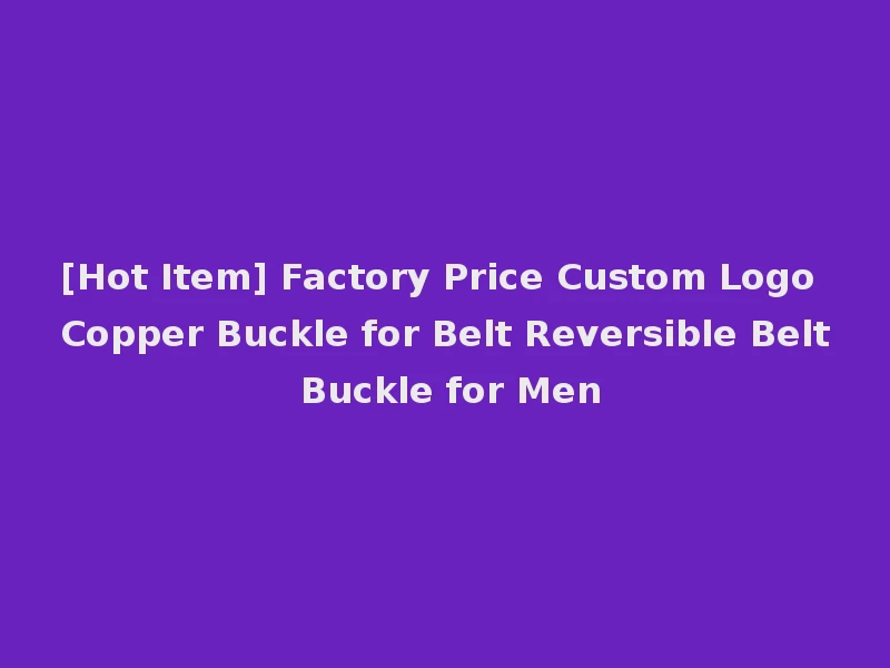 [Hot Item] Factory Price Custom Logo Copper Buckle for Belt Reversible Belt Buckle for Men