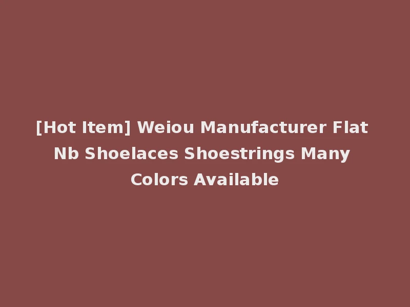 [Hot Item] Weiou Manufacturer Flat Nb Shoelaces Shoestrings Many Colors Available