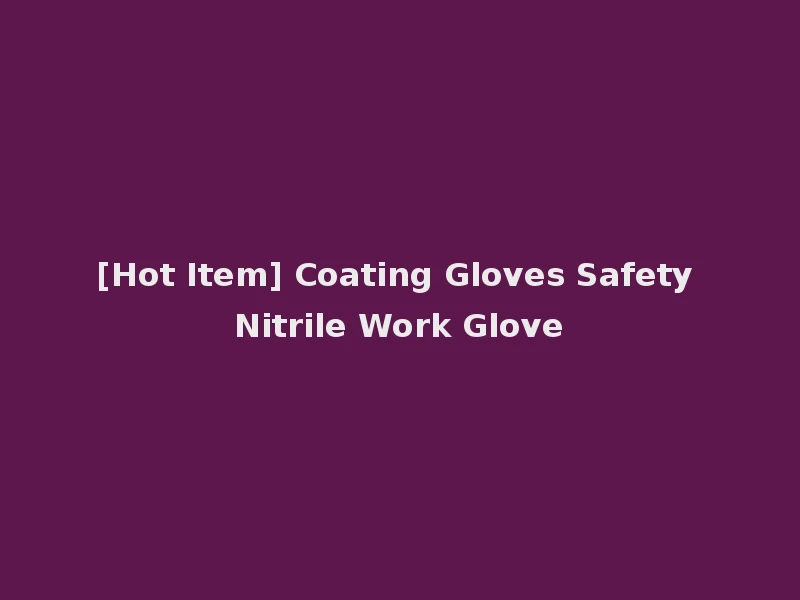 [Hot Item] Coating Gloves Safety Nitrile Work Glove