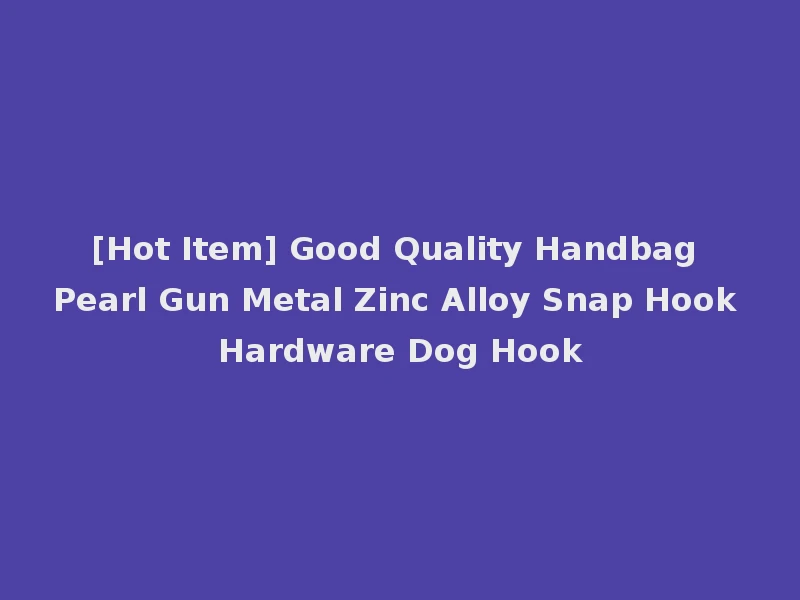 [Hot Item] Good Quality Handbag Pearl Gun Metal Zinc Alloy Snap Hook Hardware Dog Hook