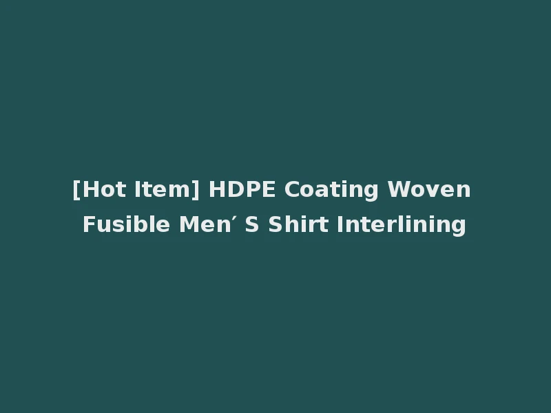 [Hot Item] HDPE Coating Woven Fusible Men′ S Shirt Interlining