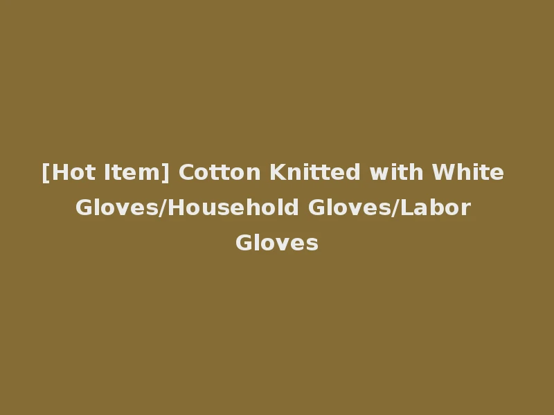 [Hot Item] Cotton Knitted with White Gloves/Household Gloves/Labor Gloves