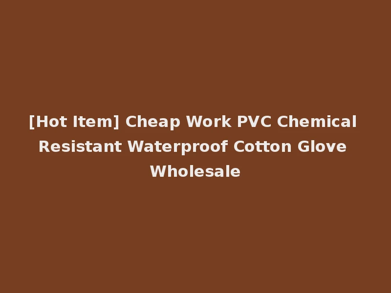 [Hot Item] Cheap Work PVC Chemical Resistant Waterproof Cotton Glove Wholesale