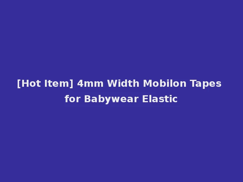 [Hot Item] 4mm Width Mobilon Tapes for Babywear Elastic