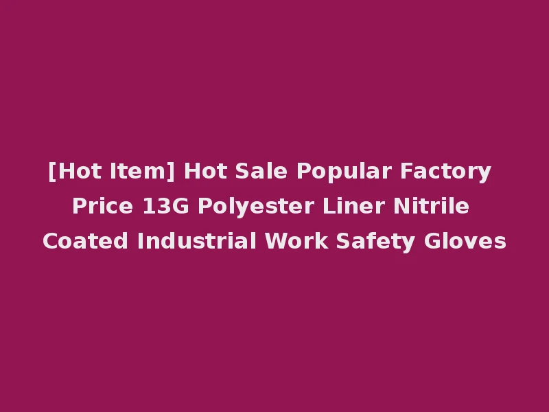 [Hot Item] Hot Sale Popular Factory Price 13G Polyester Liner Nitrile Coated Industrial Work Safety Gloves