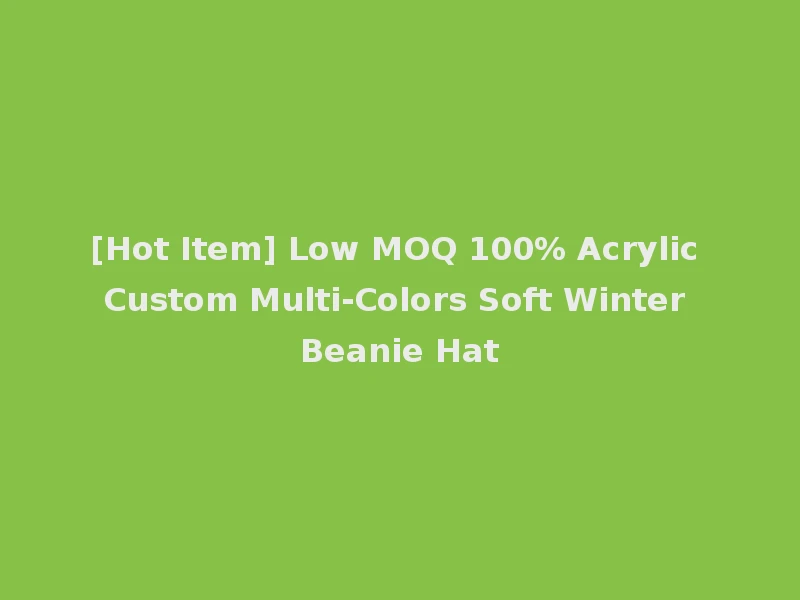 [Hot Item] Low MOQ 100% Acrylic Custom Multi-Colors Soft Winter Beanie Hat