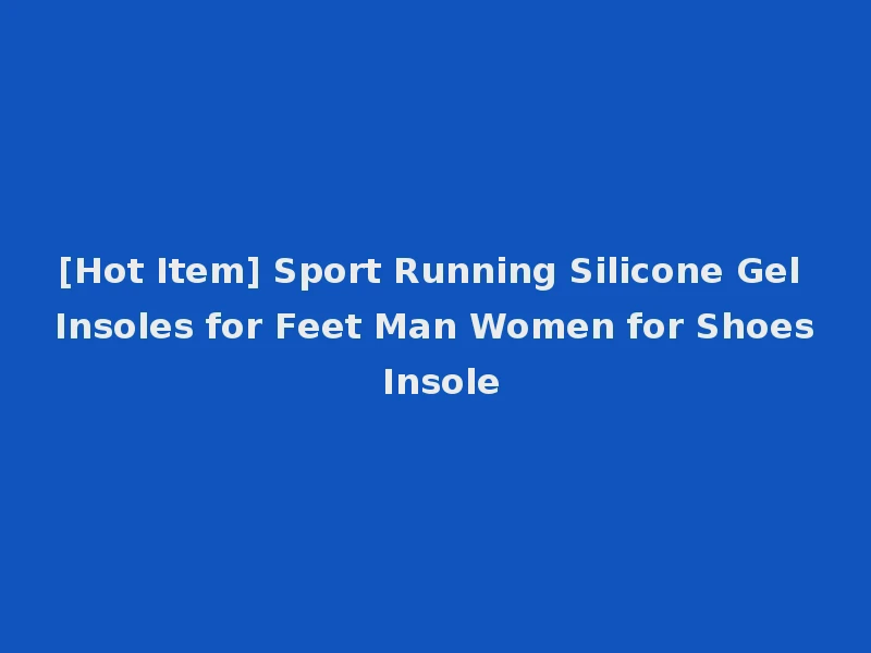 [Hot Item] Sport Running Silicone Gel Insoles for Feet Man Women for Shoes Insole