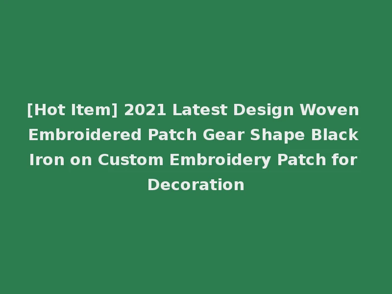 [Hot Item] 2021 Latest Design Woven Embroidered Patch Gear Shape Black Iron on Custom Embroidery Patch for Decoration