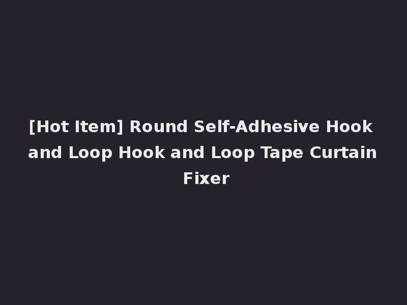 [Hot Item] Round Self-Adhesive Hook and Loop Hook and Loop Tape Curtain Fixer