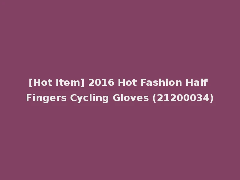 [Hot Item] 2016 Hot Fashion Half Fingers Cycling Gloves (21200034)