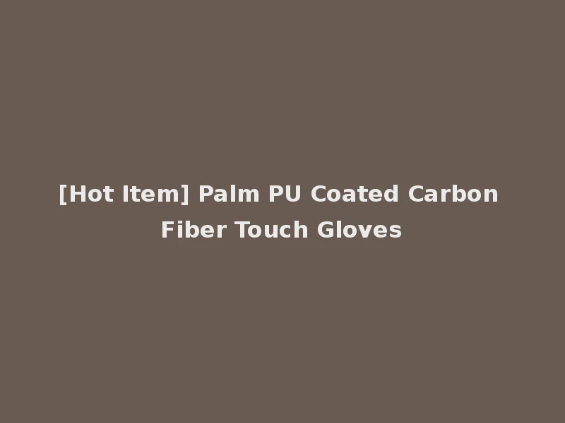 [Hot Item] Palm PU Coated Carbon Fiber Touch Gloves